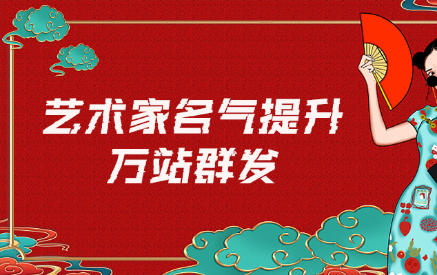 余江-哪些网站为艺术家提供了最佳的销售和推广机会？